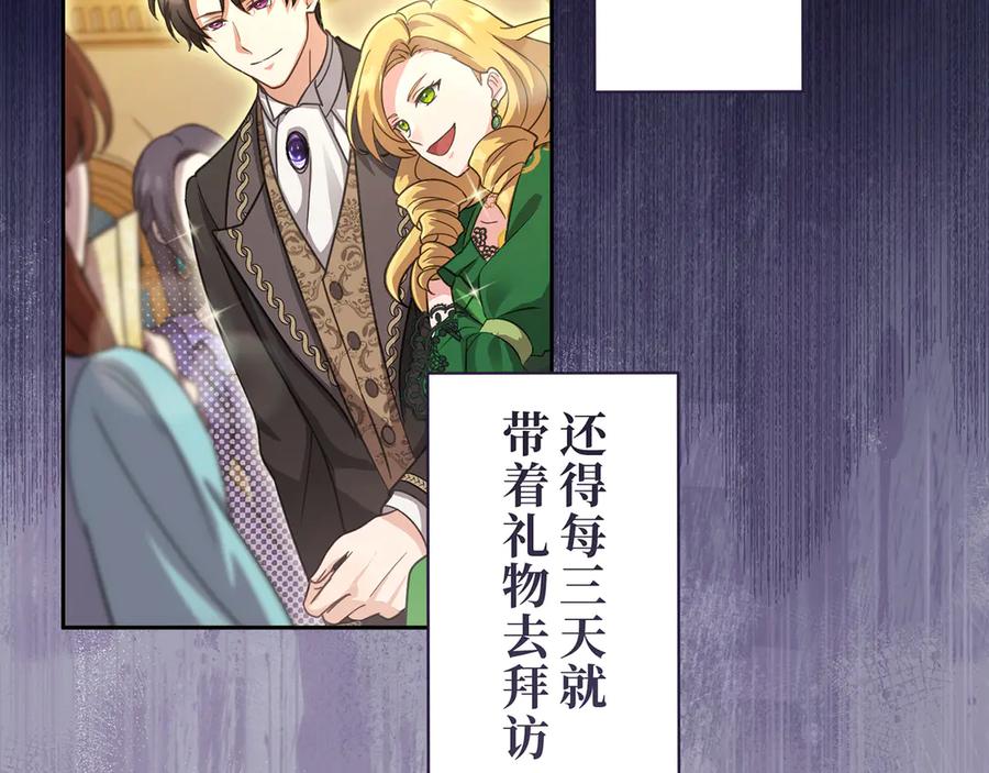 《退婚千金》第19话 第30页