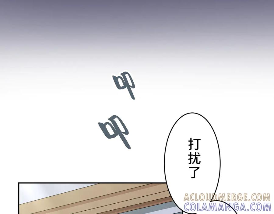 《退婚千金》第19话 第17页