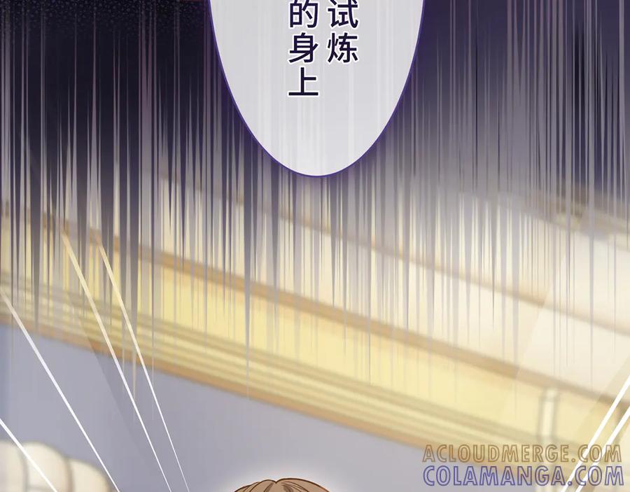 《退婚千金》第19话 第61页