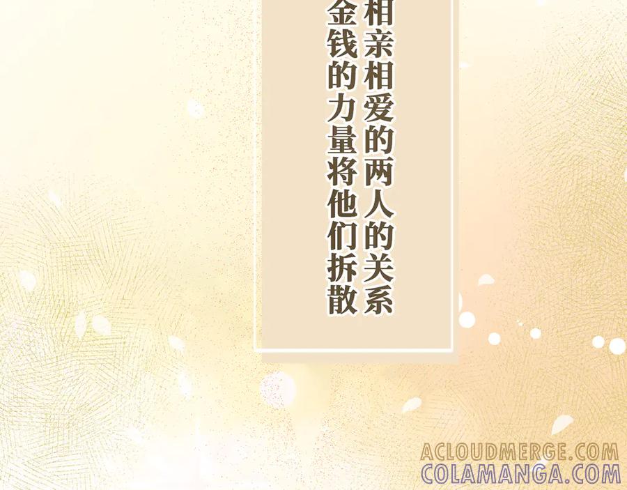 《退婚千金》第19话 第13页