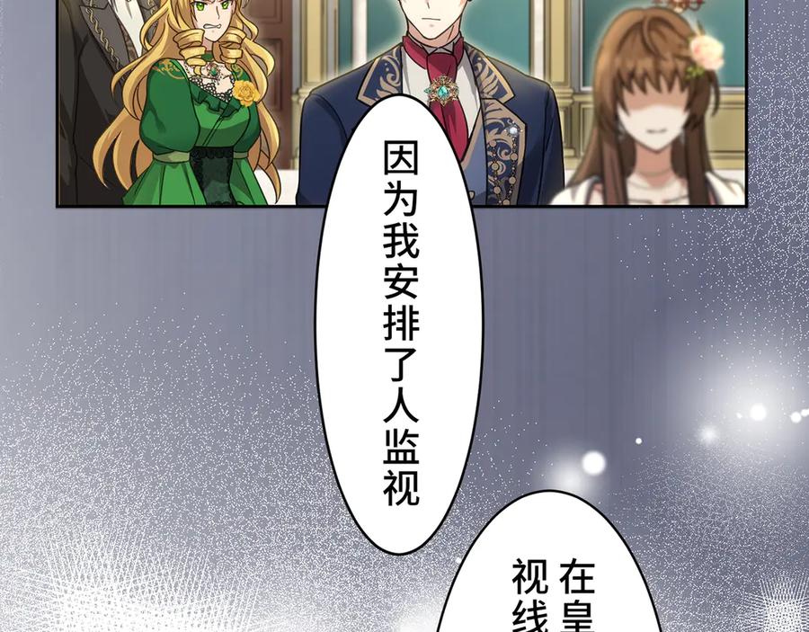 《退婚千金》第19话 第96页