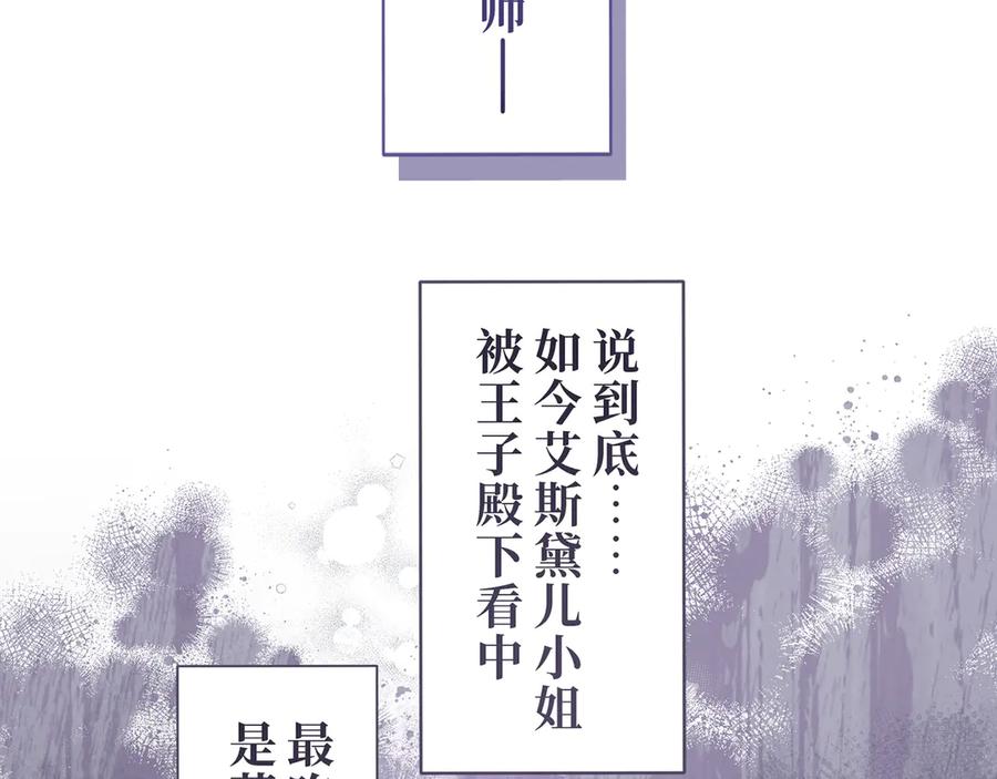 《退婚千金》第19话 第26页