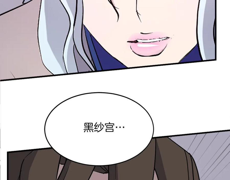 《重生不死尊》第194话 枪王 第147页