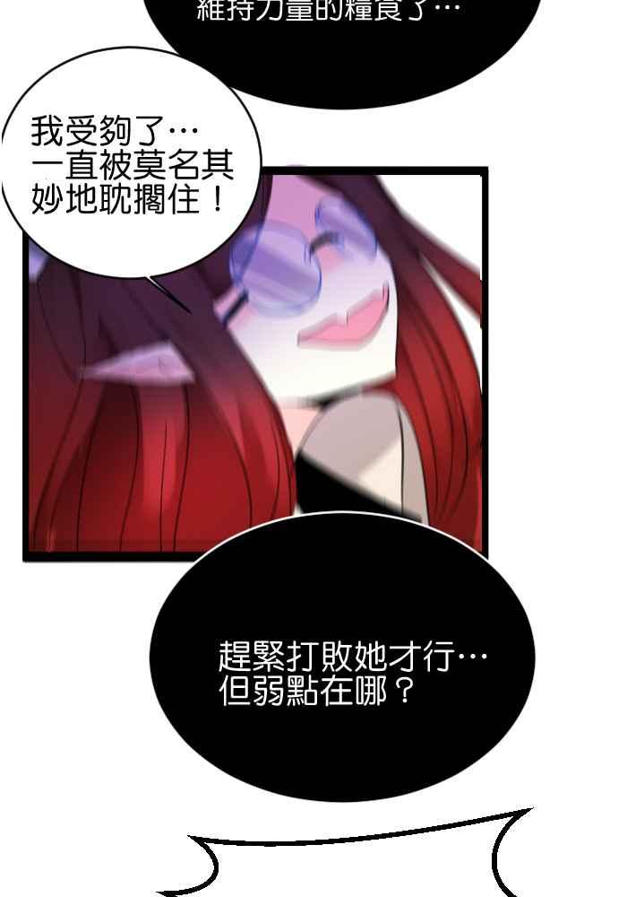 《倾恋的蜜封罐》020-- 冲突(7) 第14页
