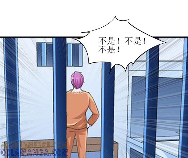 《误入婚途：叛逆娇妻不好惹》歹徒林嘉明 第33页