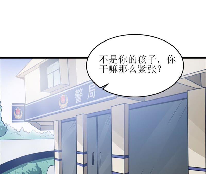 《误入婚途：叛逆娇妻不好惹》歹徒林嘉明 第35页
