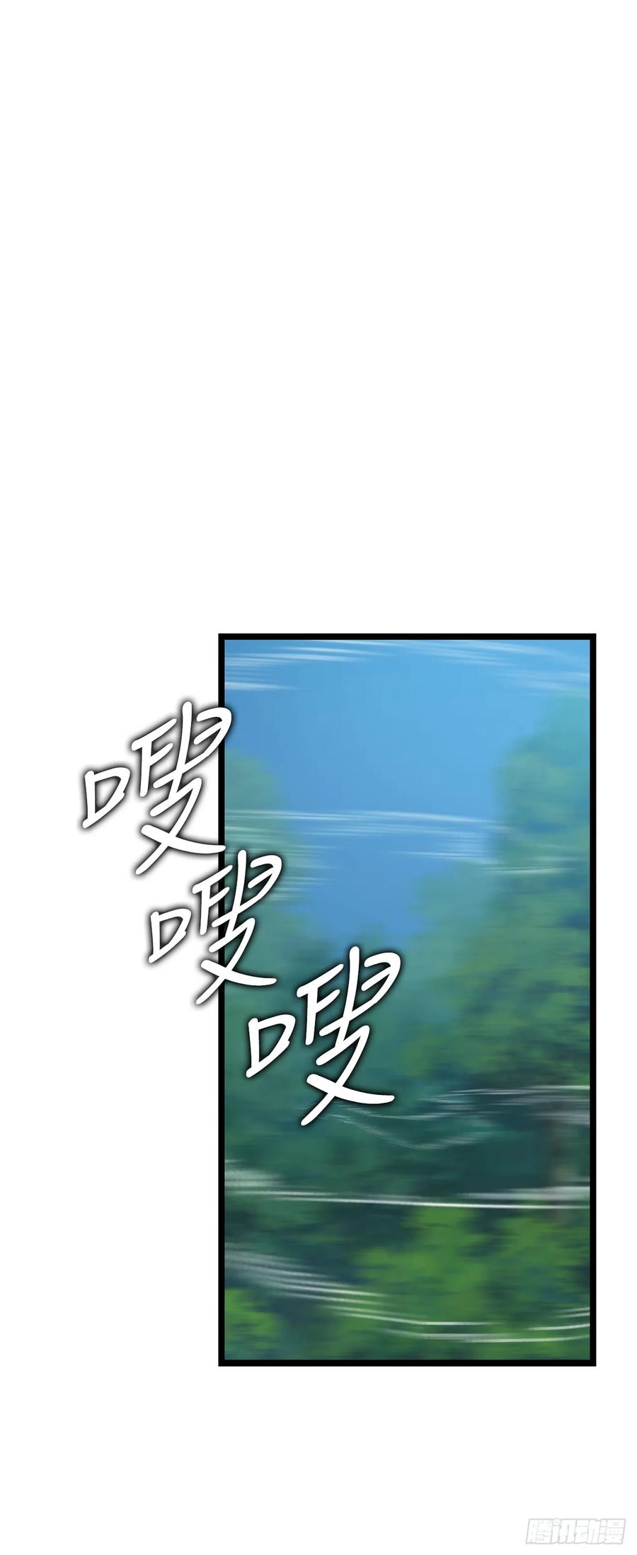 《我洗劫了魔神的仓库》29.食人魔出没 第78页