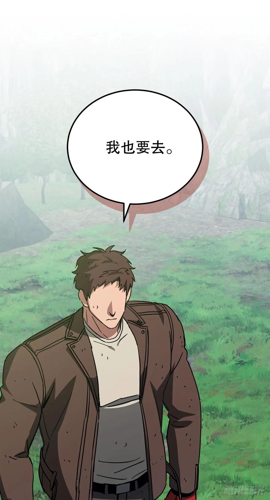 《我洗劫了魔神的仓库》29.食人魔出没 第75页