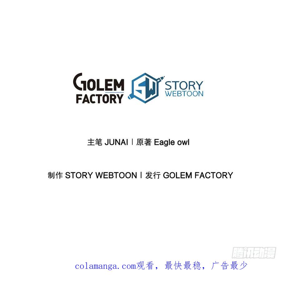 《我洗劫了魔神的仓库》29.食人魔出没 第87页