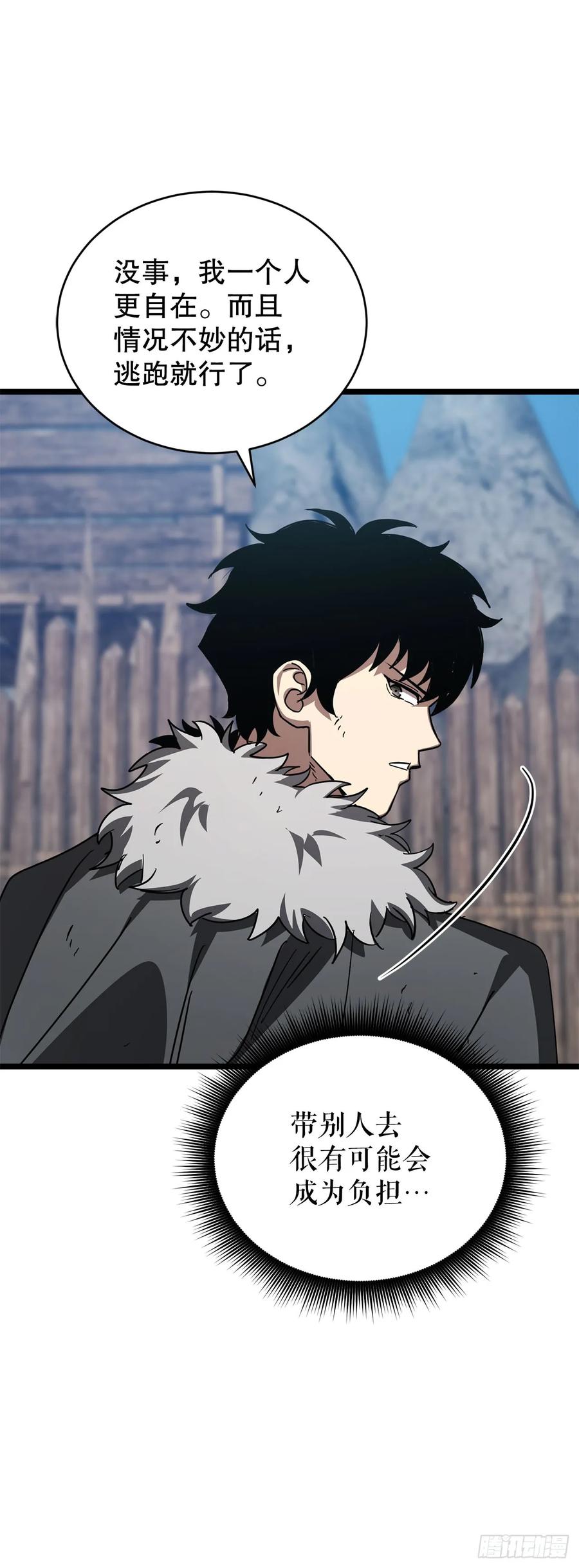《我洗劫了魔神的仓库》29.食人魔出没 第74页