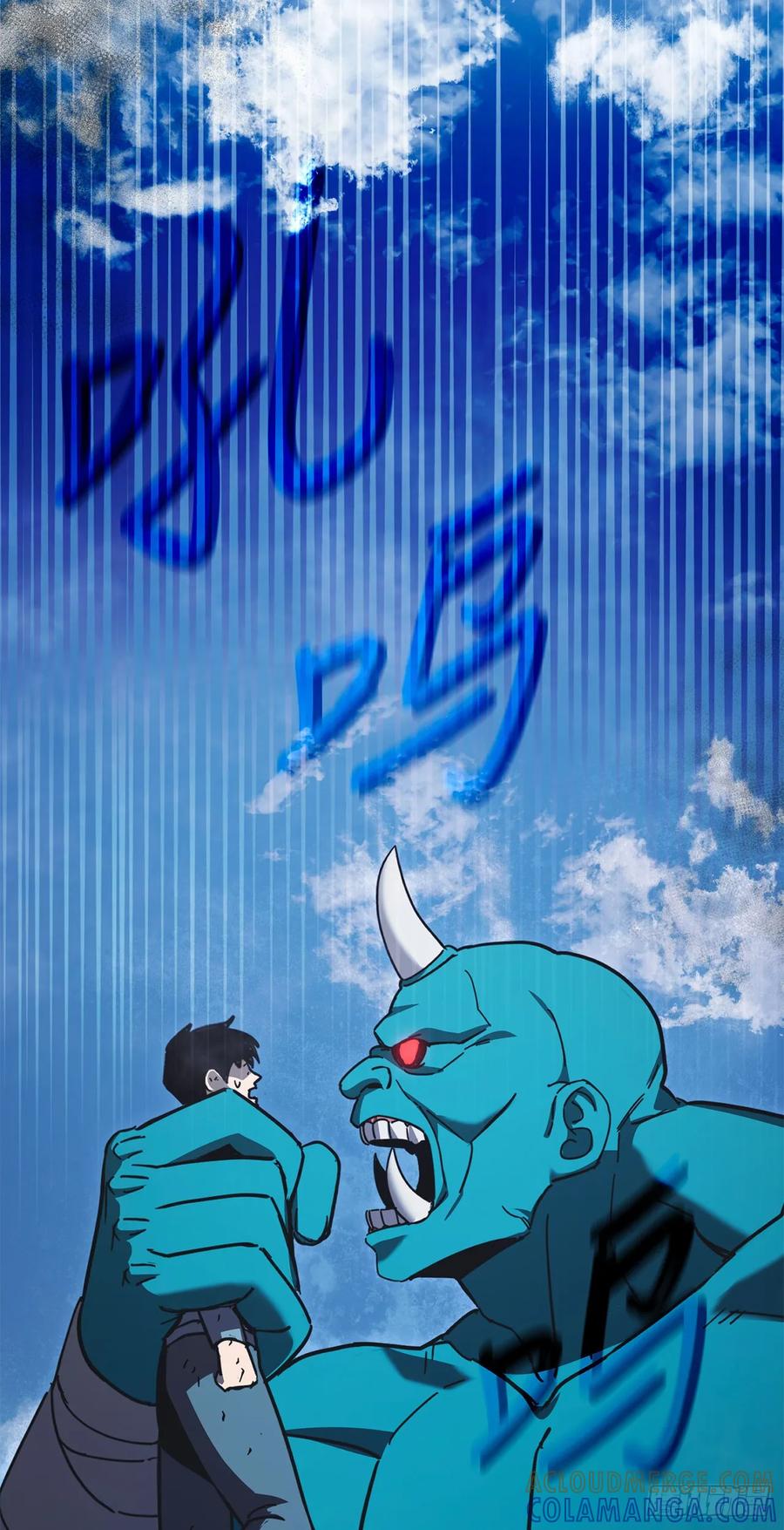 《我洗劫了魔神的仓库》29.食人魔出没 第85页