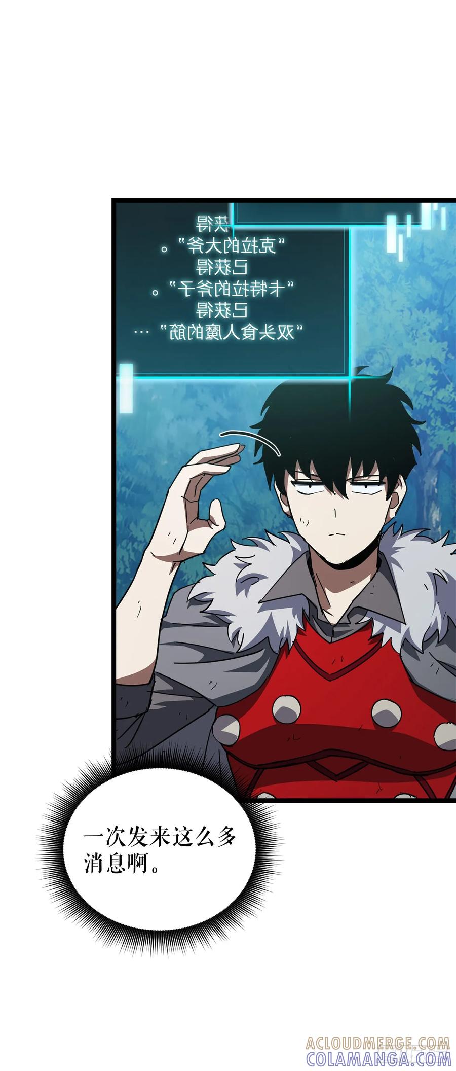 《我洗劫了魔神的仓库》31.得到通关券 第58页