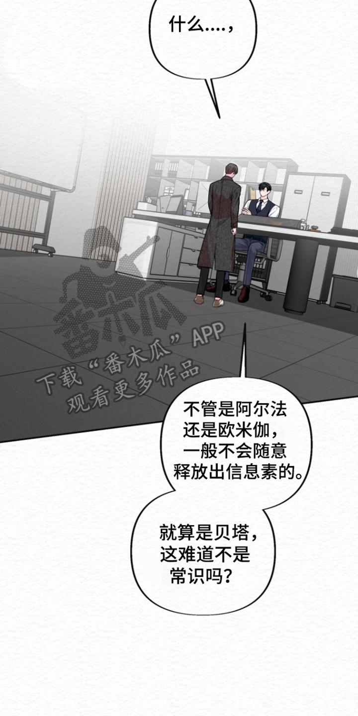 《给记忆添香》第34章：不要肤浅 第18页