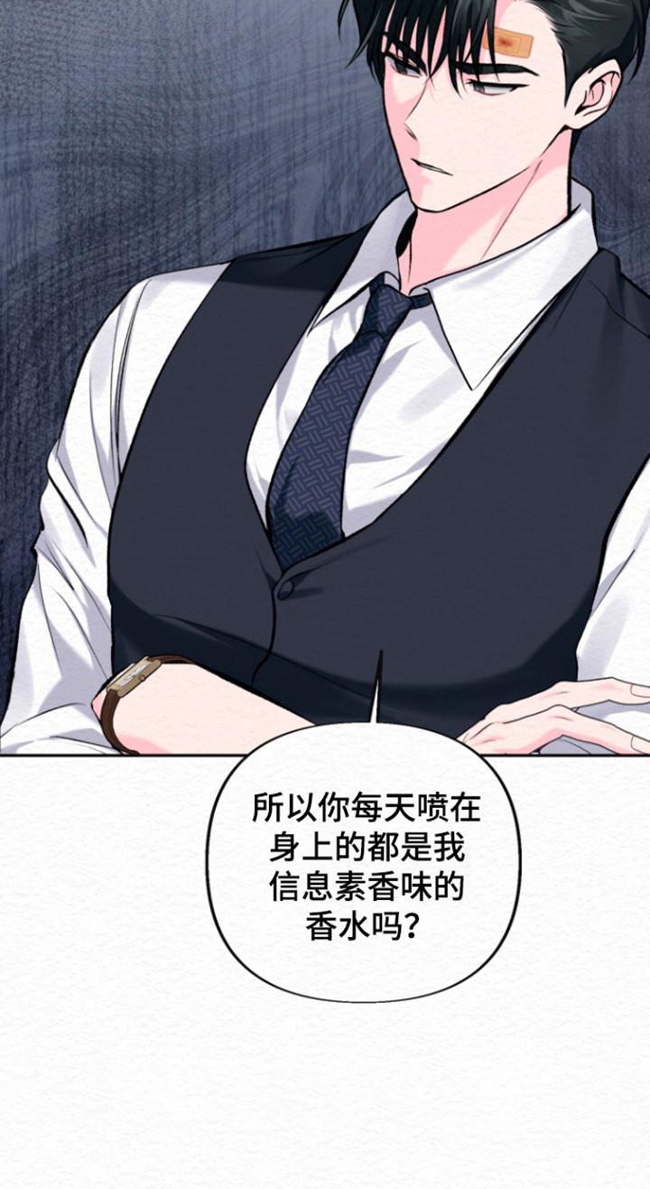 《给记忆添香》第34章：不要肤浅 第20页