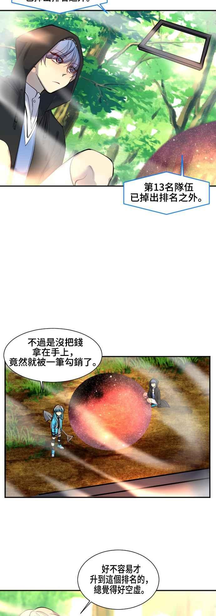 《变身外套》[第39话] 标准．烦恼．级别 第6页