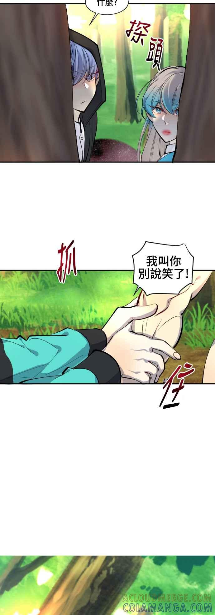 《变身外套》[第39话] 标准．烦恼．级别 第9页