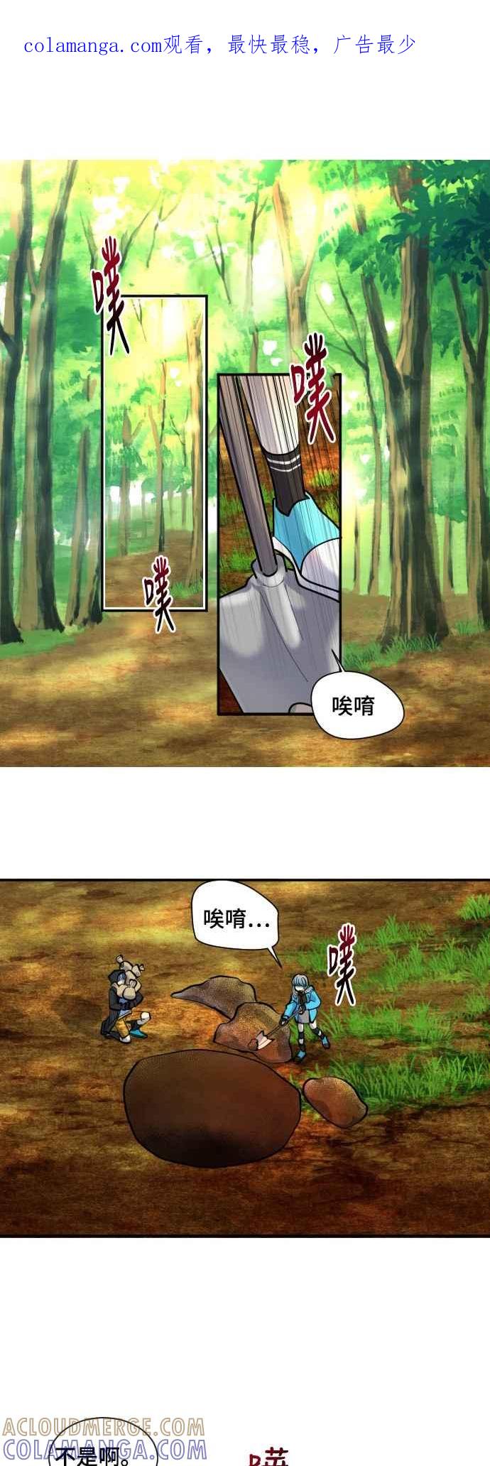 《变身外套》[第39话] 标准．烦恼．级别 第1页