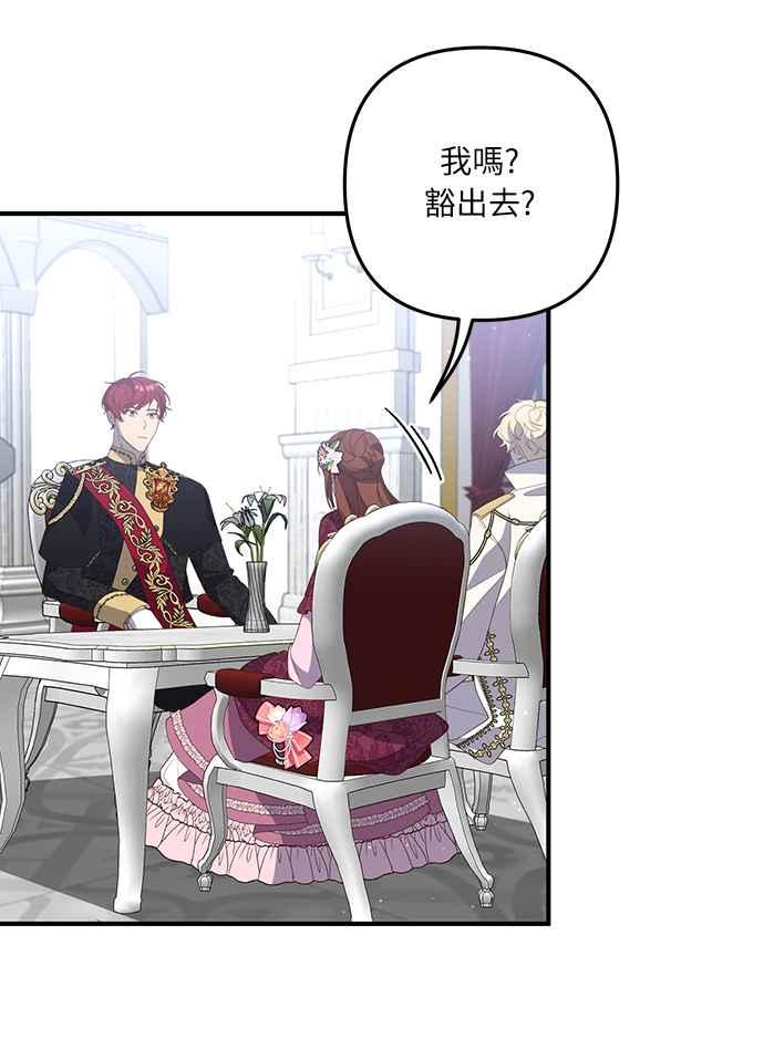 偏执男主的契约未婚妻 第45话 第36页