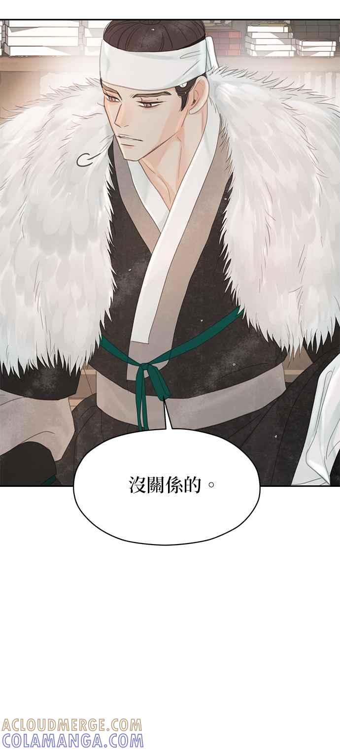 与王夜行 第45话 第79页