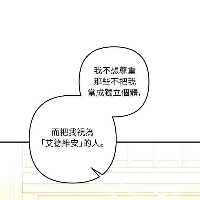 偏执男主的契约未婚妻 第45话 第39页