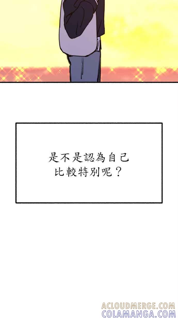 隐密的缪思 第49话 错觉 第34页