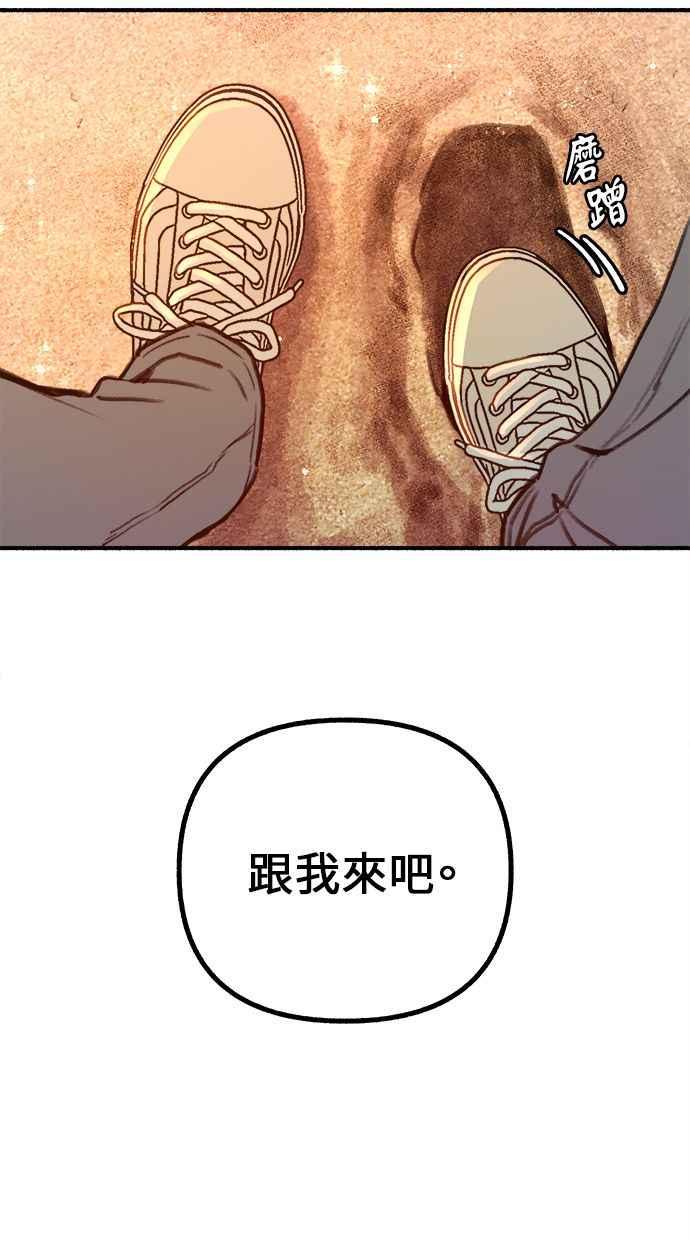隐密的缪思 第49话 错觉 第35页