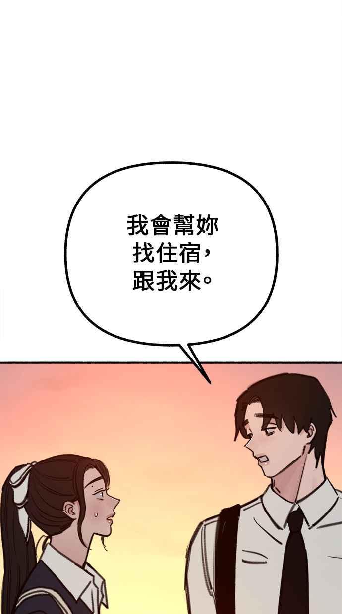 隐密的缪思 第49话 错觉 第39页