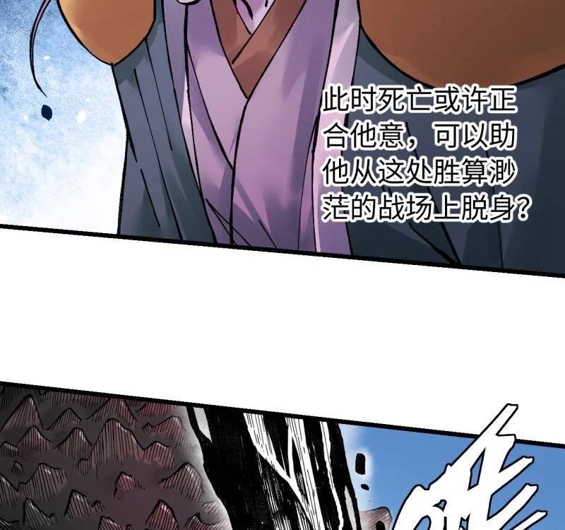 传武 第488话 卷三 169 纣绝阴天宫 第26页