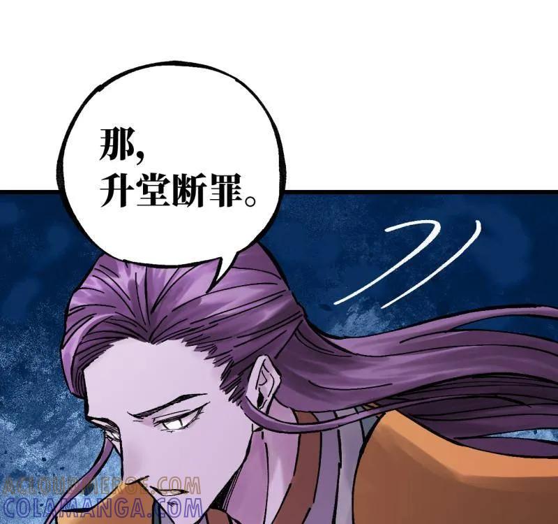 传武 第488话 卷三 169 纣绝阴天宫 第25页