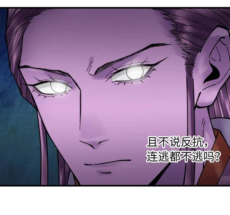 传武 第488话 卷三 169 纣绝阴天宫 第23页