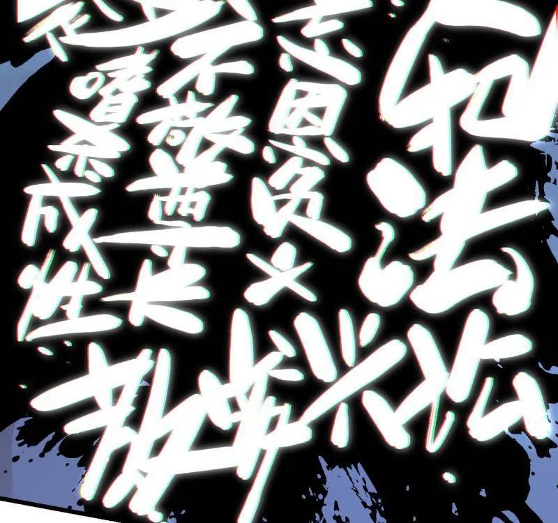 传武 第488话 卷三 169 纣绝阴天宫 第29页