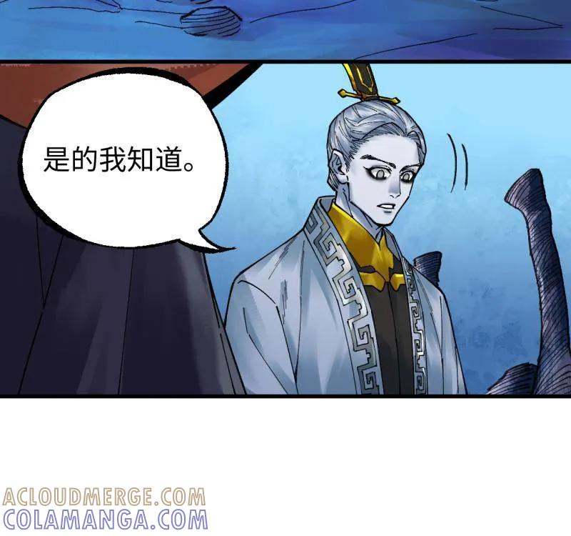 传武 第488话 卷三 169 纣绝阴天宫 第22页