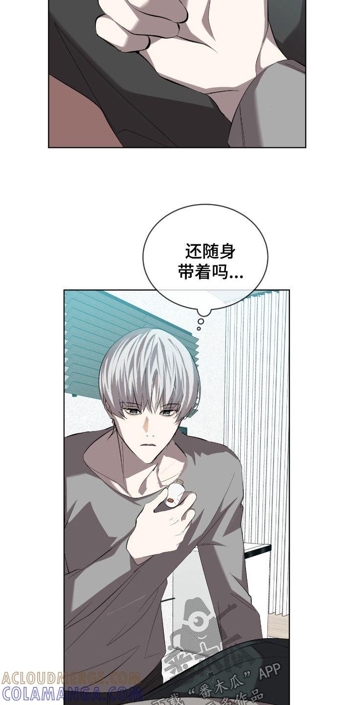 《法外狂徒》第59章：【第二季】再见 第7页