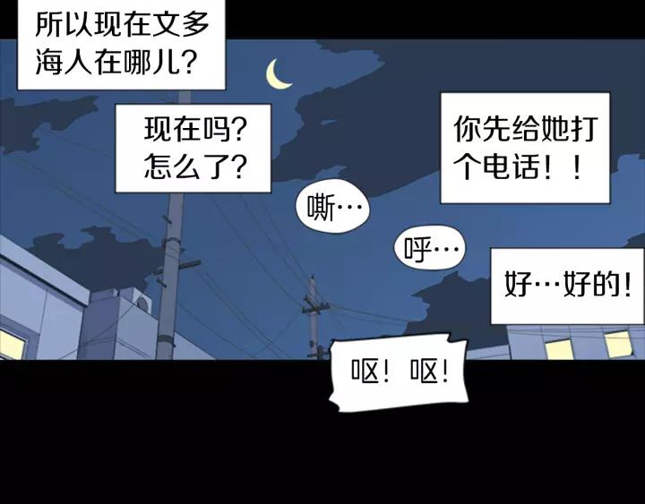 《不能恋爱的房间》第59话 受伤的原因 第74页