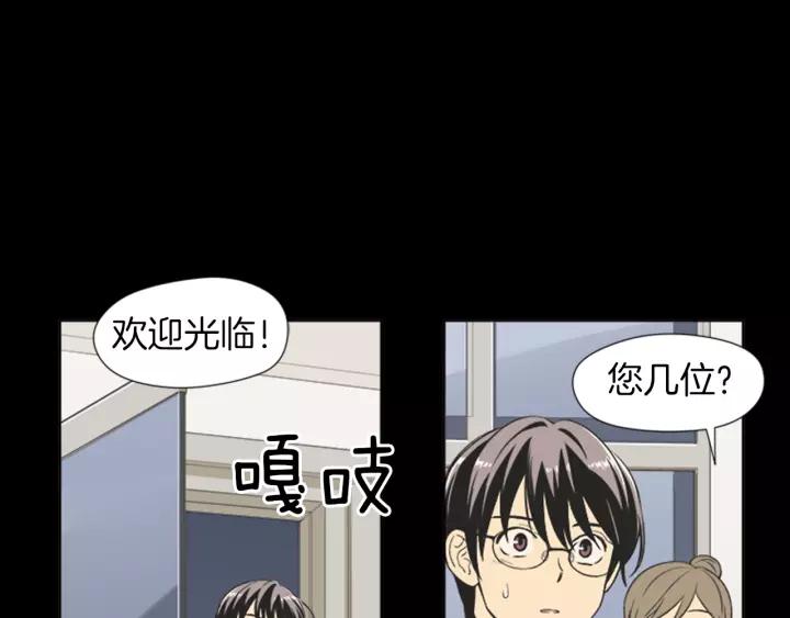 《不能恋爱的房间》第59话 受伤的原因 第79页