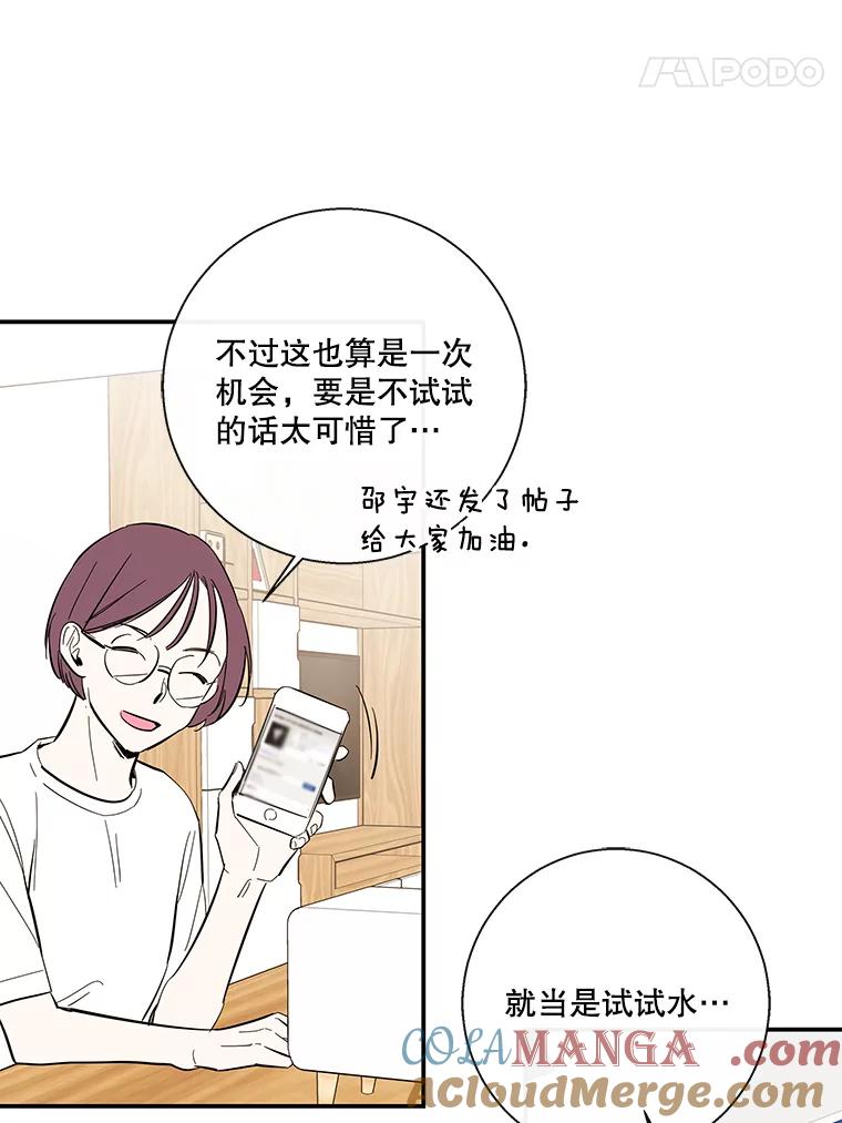 《追逐光的爱恋》61.手机抢票 第46页