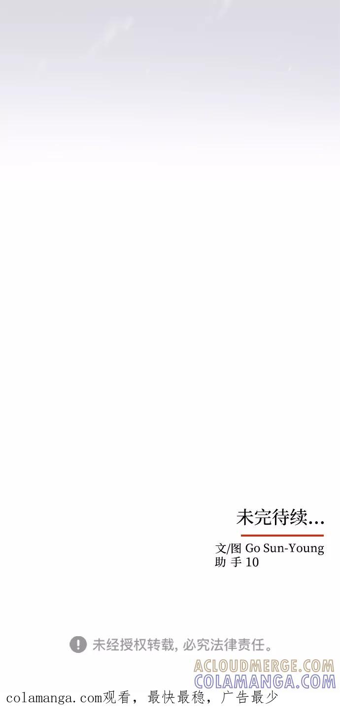 《绝对不可以NG》[第64话] 遥远的路 第79页