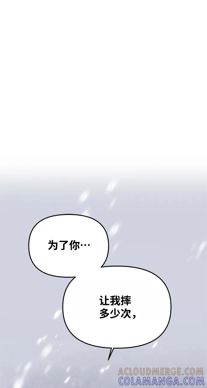 《绝对不可以NG》[第64话] 遥远的路 第52页