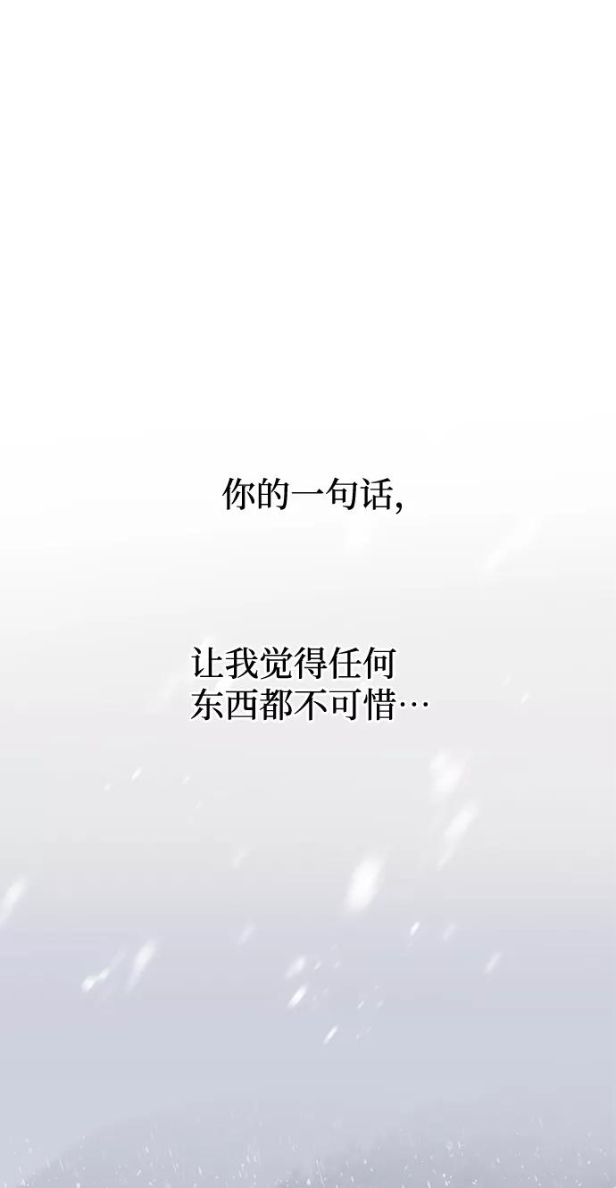 《绝对不可以NG》[第64话] 遥远的路 第56页