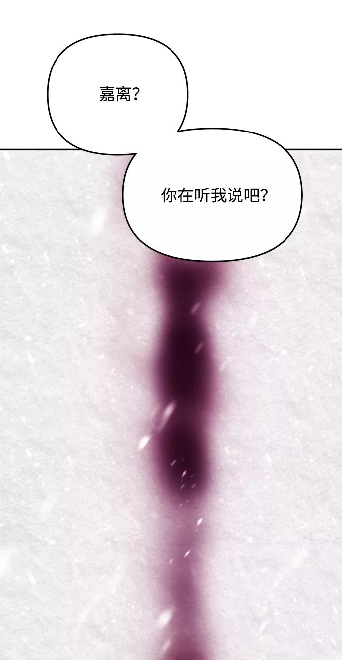 《绝对不可以NG》[第64话] 遥远的路 第74页
