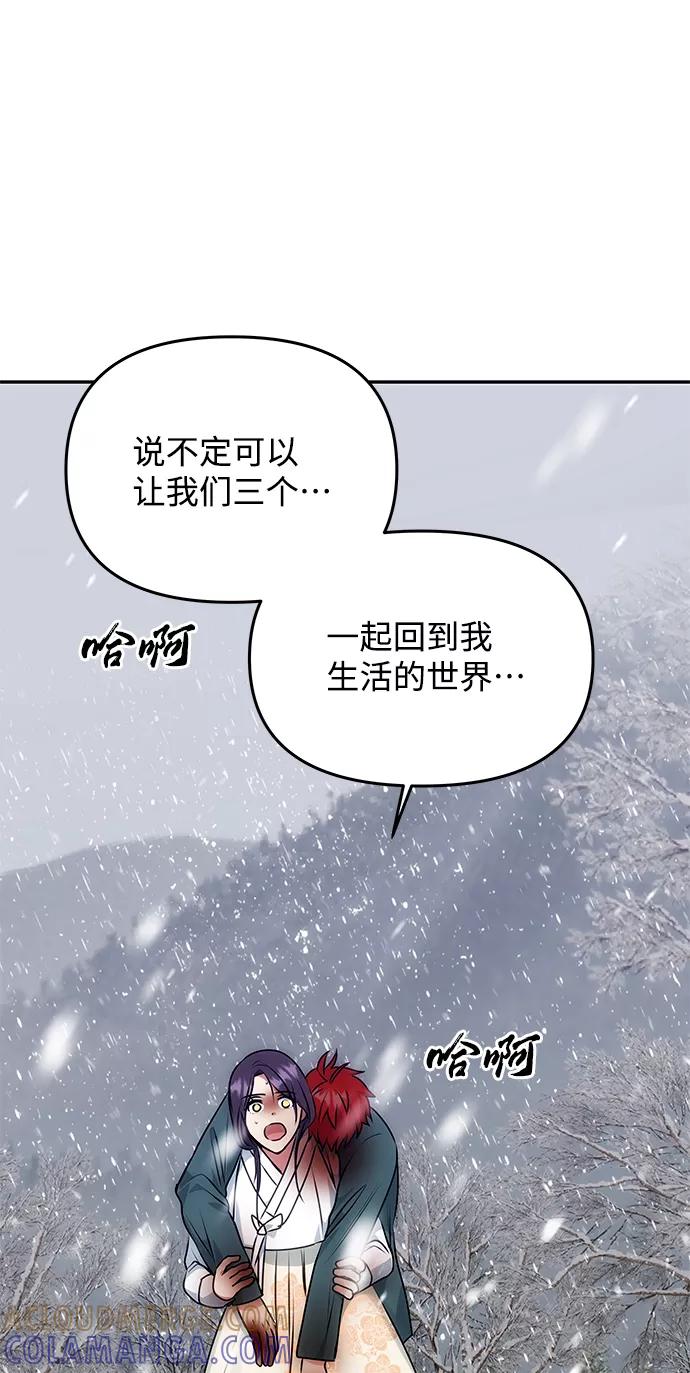 《绝对不可以NG》[第64话] 遥远的路 第64页