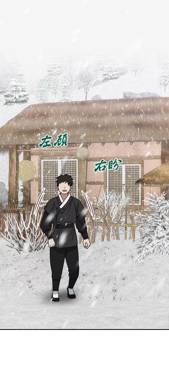 《绝对不可以NG》[第65话] 狂气 第72页