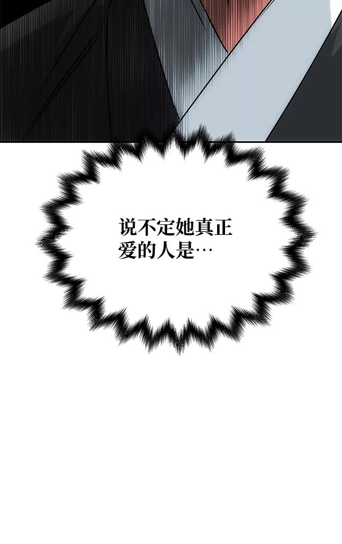 《绝对不可以NG》[第65话] 狂气 第17页