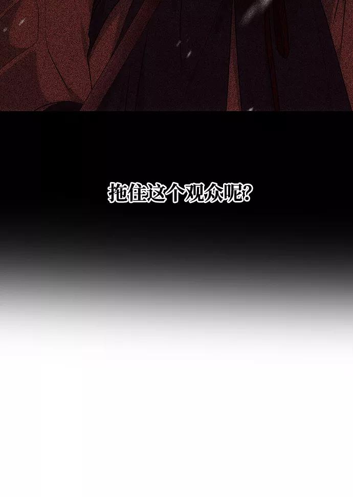 《绝对不可以NG》[第65话] 狂气 第66页
