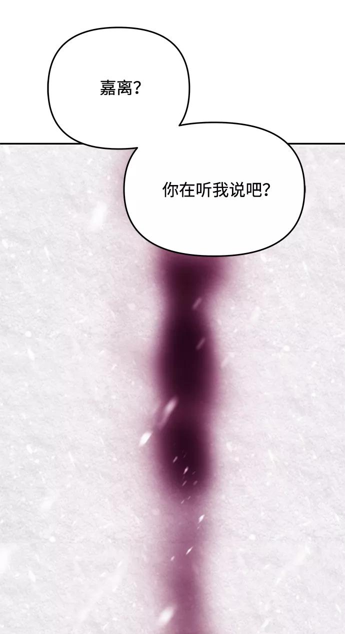 《绝对不可以NG》[第65话] 狂气 第5页