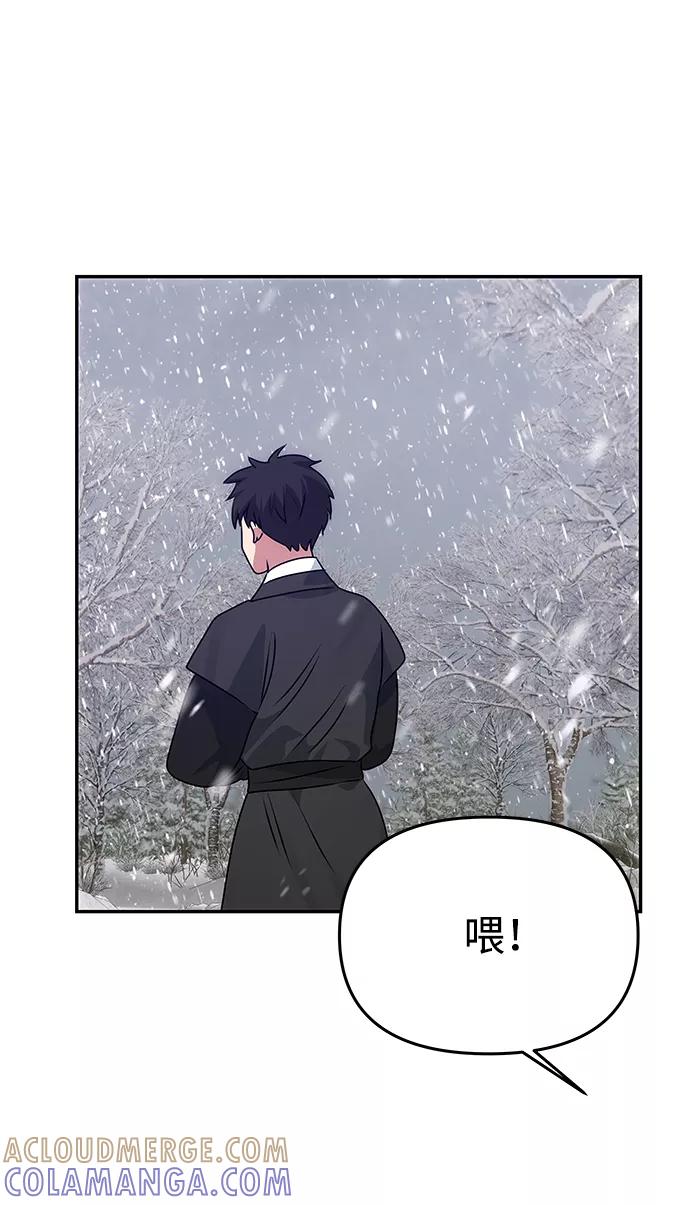 《绝对不可以NG》[第65话] 狂气 第73页