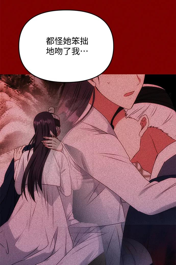 《绝对不可以NG》[第65话] 狂气 第42页