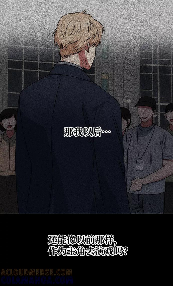 《绝对不可以NG》[第65话] 狂气 第61页
