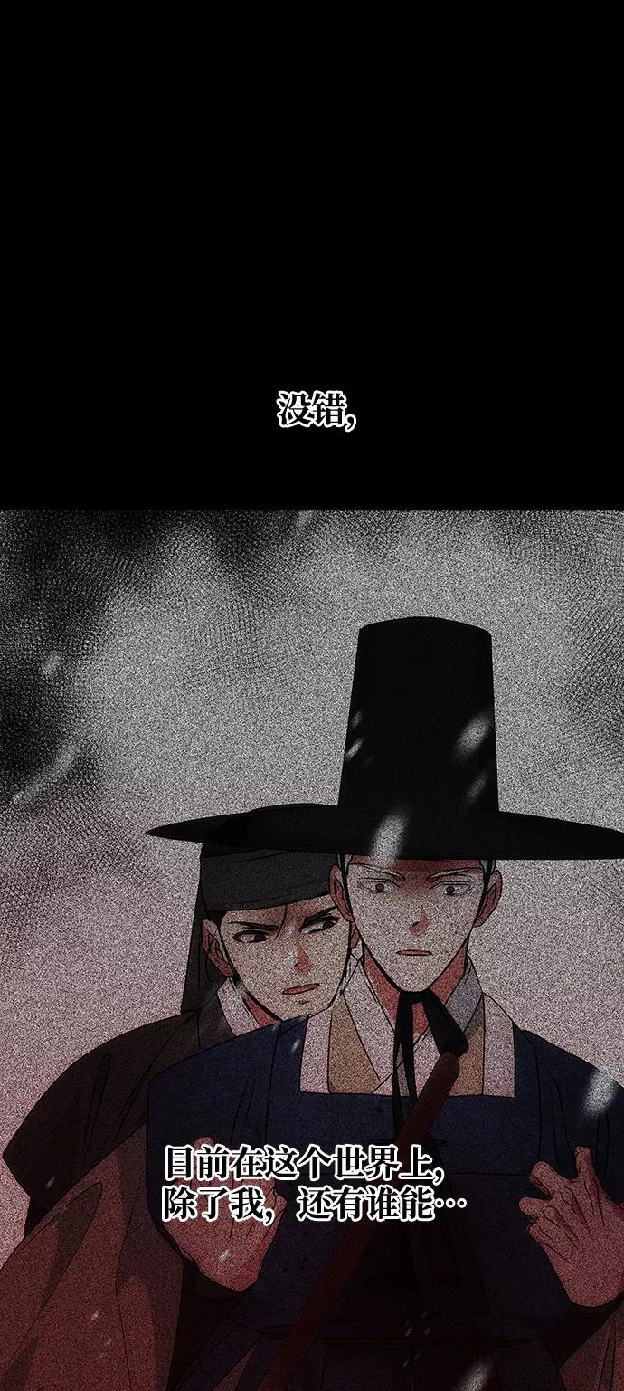 《绝对不可以NG》[第65话] 狂气 第65页