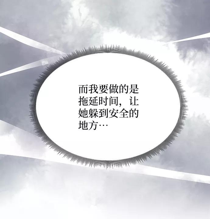 《绝对不可以NG》[第65话] 狂气 第23页